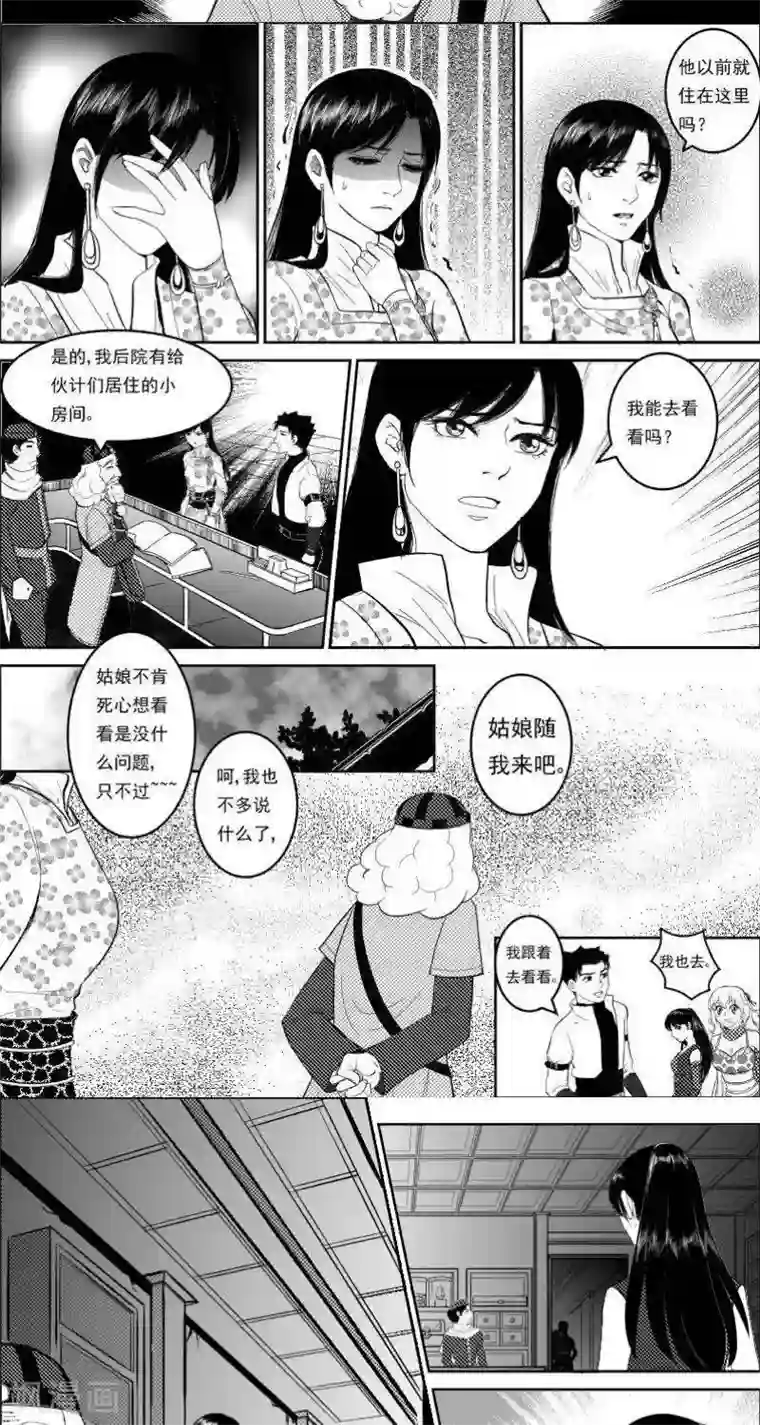 灵云传第20话 慕易的线索