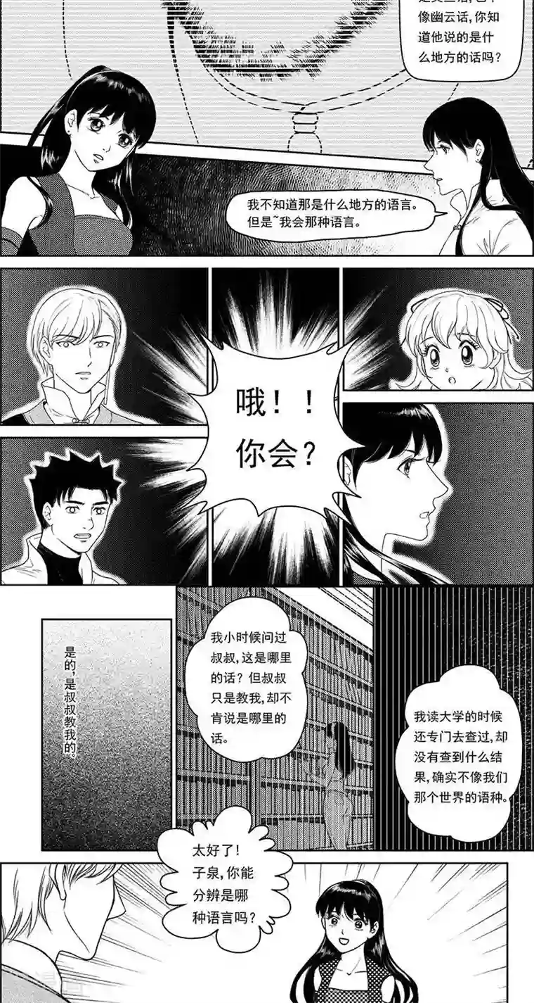 灵云传第21话 遗漏的线索1