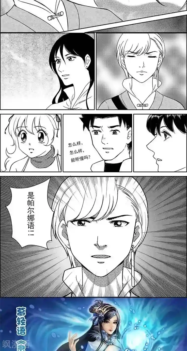 灵云传第21话 遗漏的线索1