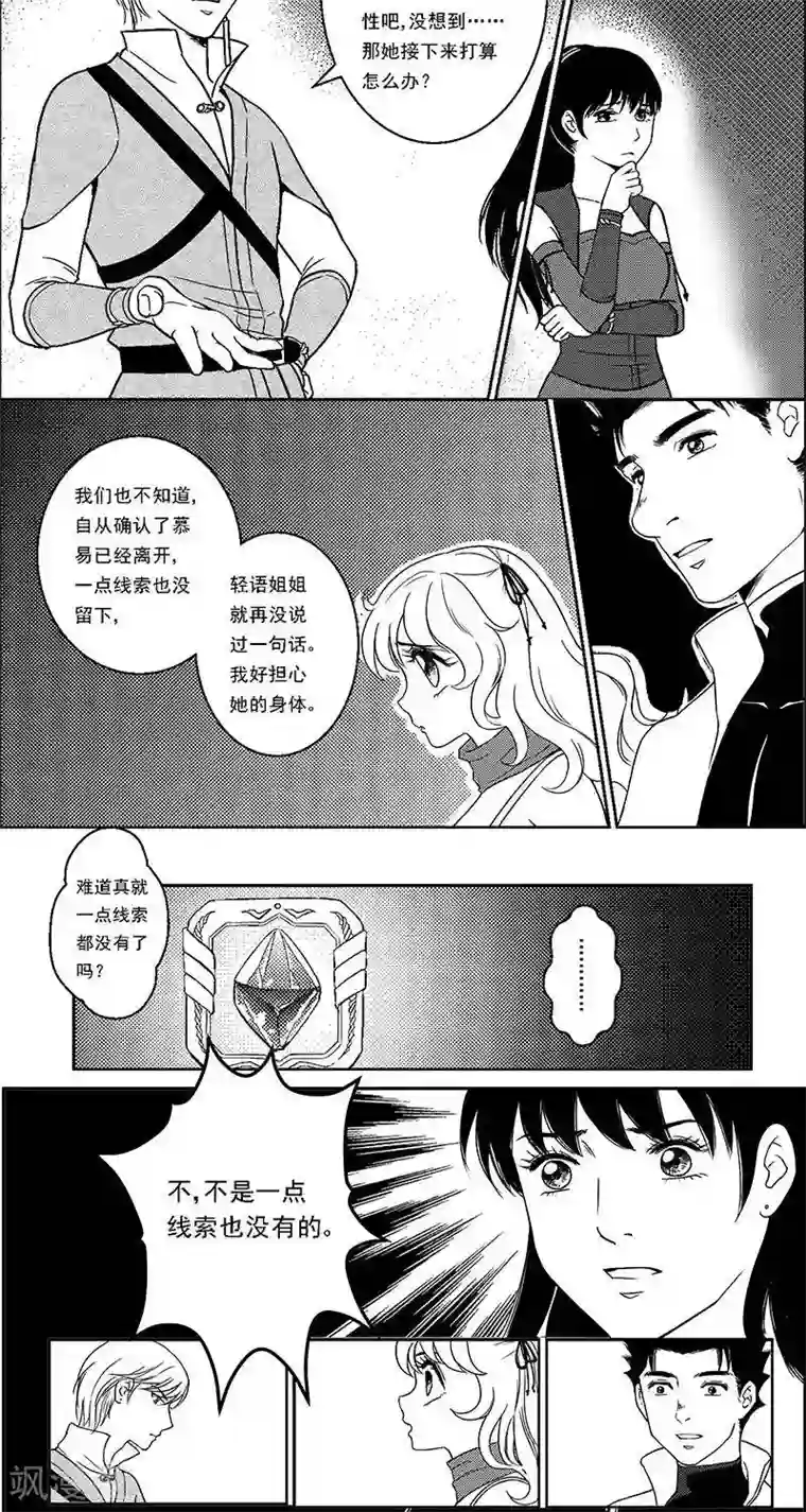 灵云传第21话 遗漏的线索1