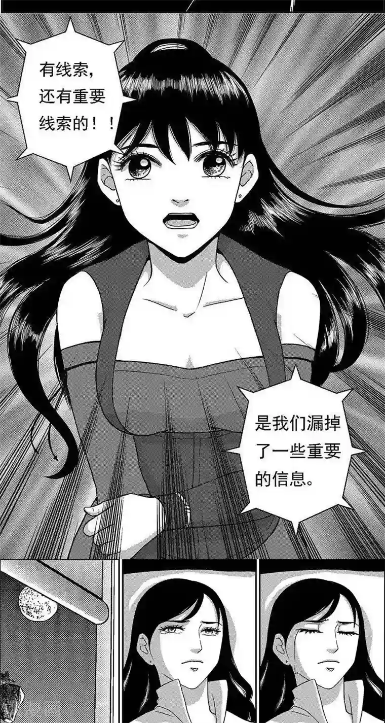 灵云传第21话 遗漏的线索1