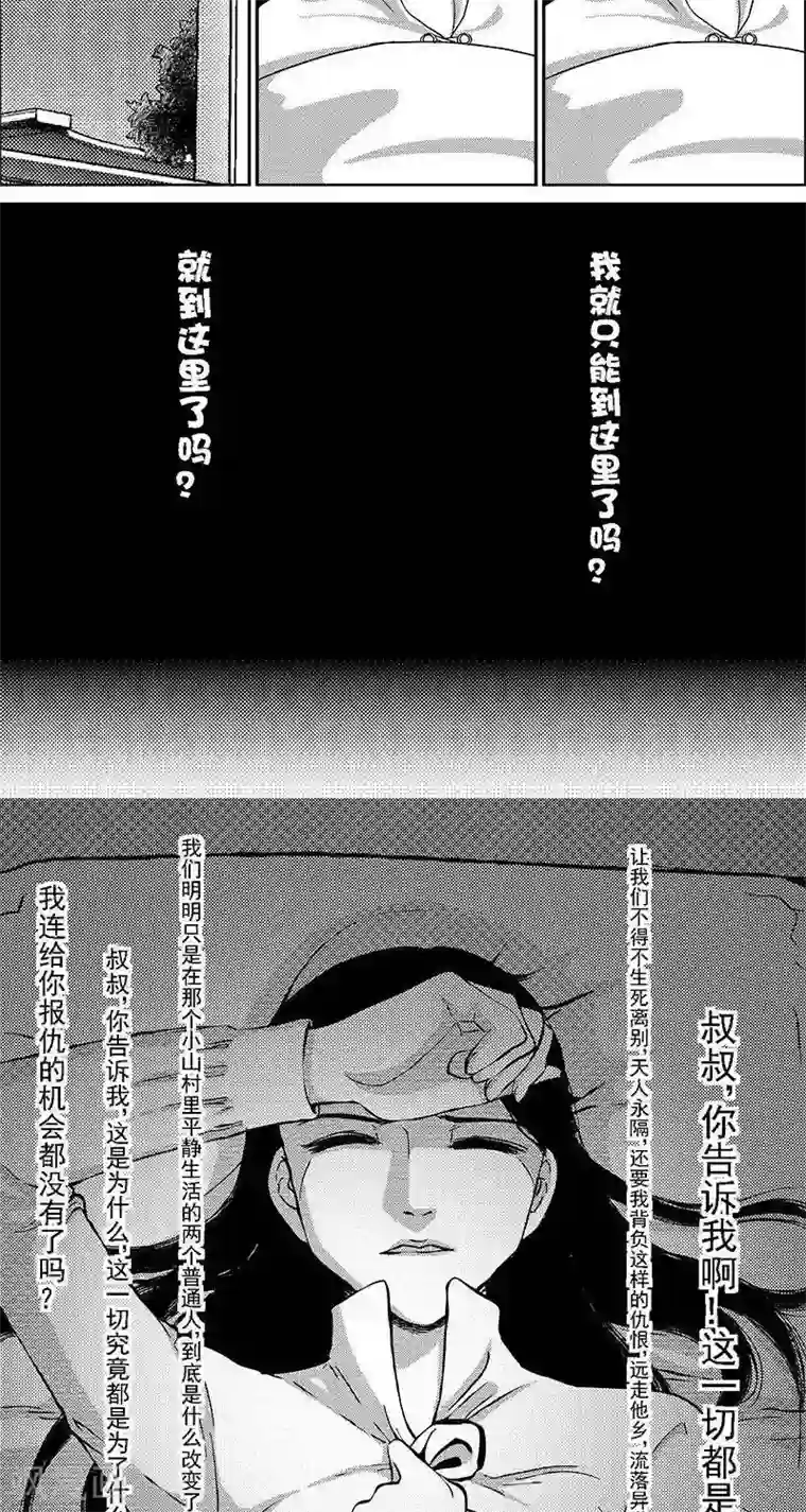 灵云传第21话 遗漏的线索1