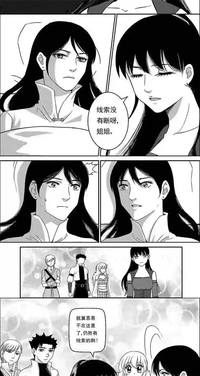 灵云传第21话 遗漏的线索1