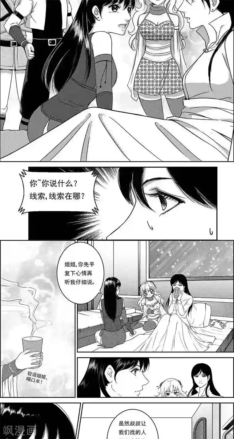 灵云传第21话 遗漏的线索1