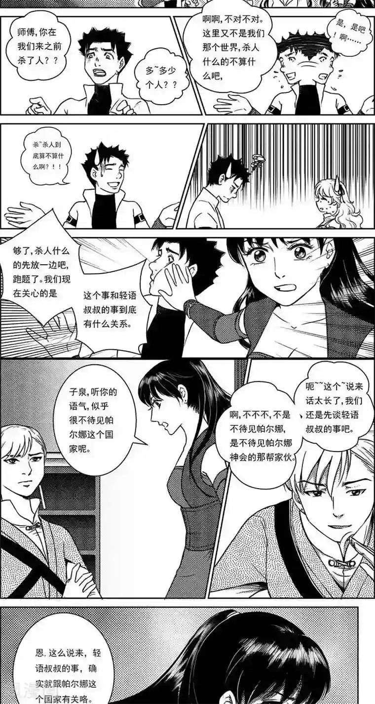 灵云传第22话 遗漏的线索2