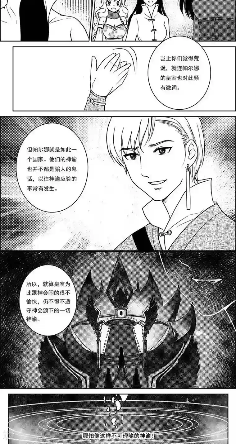 灵云传第22话 遗漏的线索2