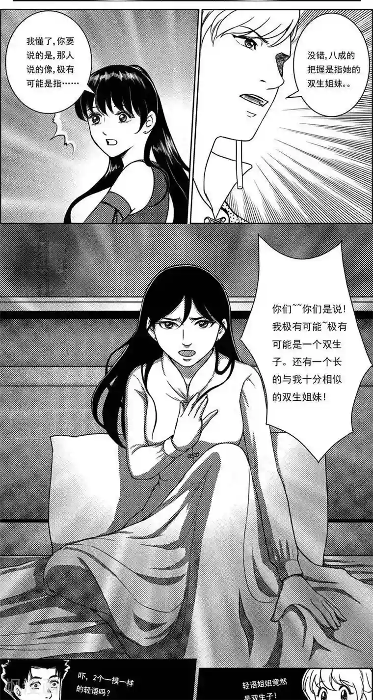 灵云传第22话 遗漏的线索2