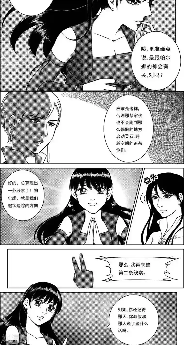 灵云传第22话 遗漏的线索2