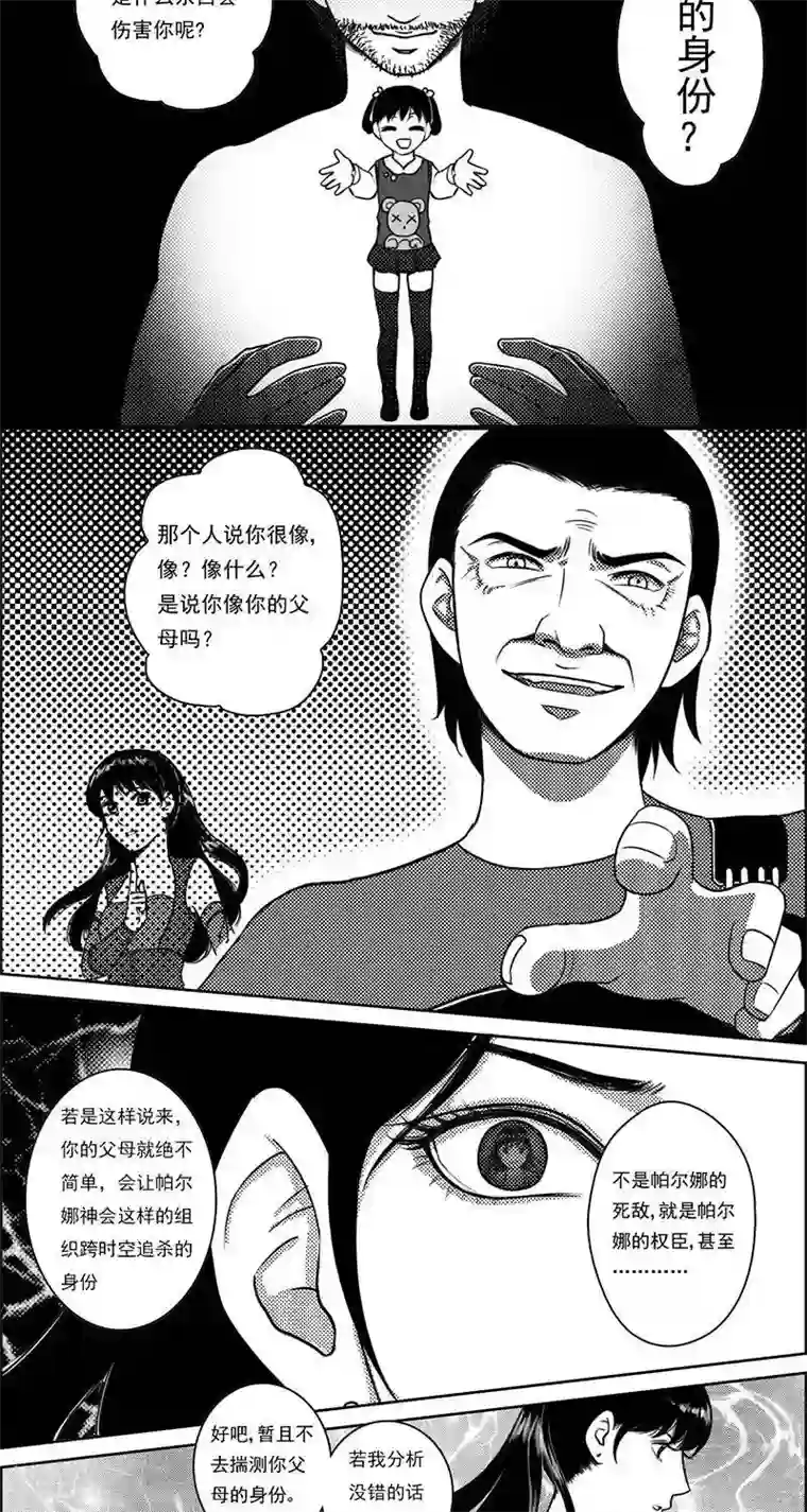 灵云传第22话 遗漏的线索2