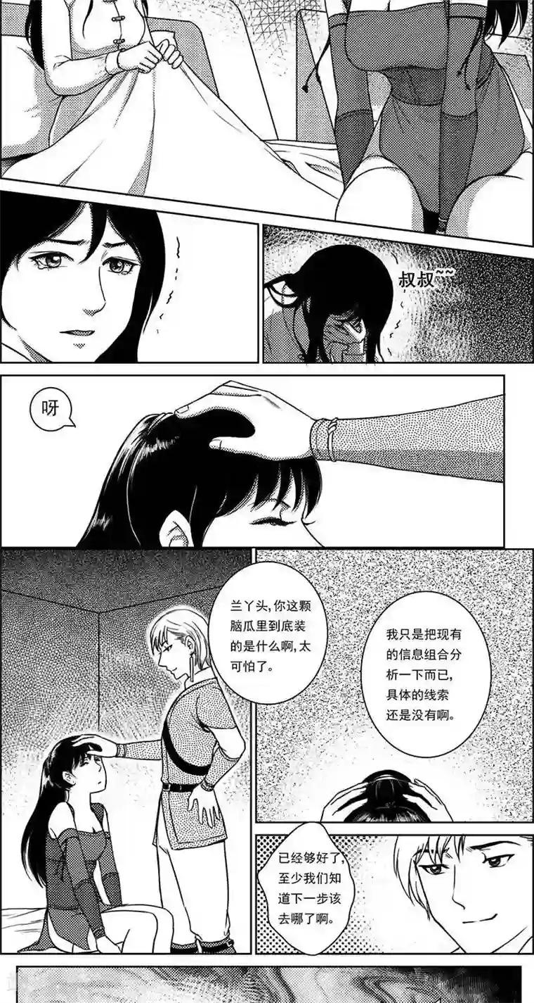 灵云传第22话 遗漏的线索2