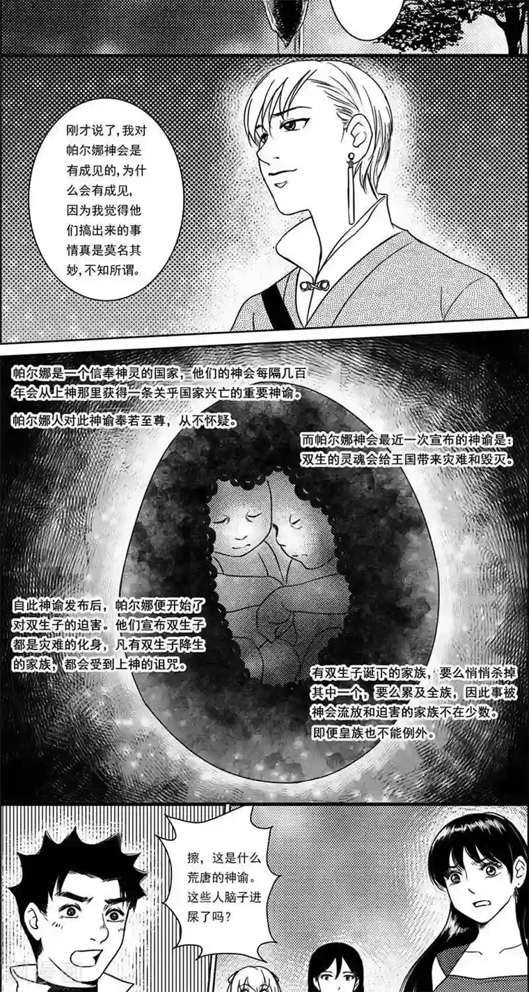 灵云传第22话 遗漏的线索2