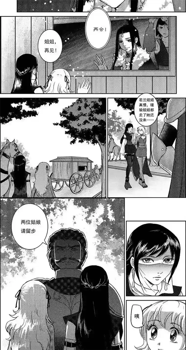 灵云传第23话 再生变故1