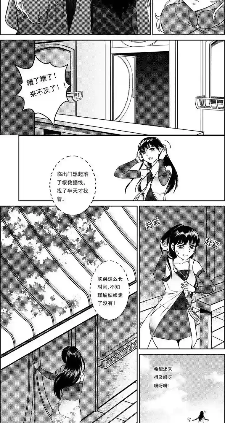 灵云传第23话 再生变故1