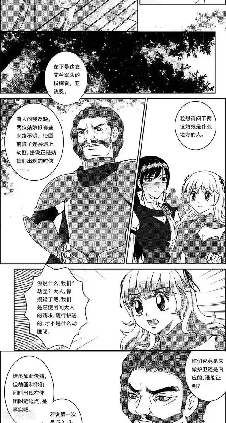 灵云传第23话 再生变故1