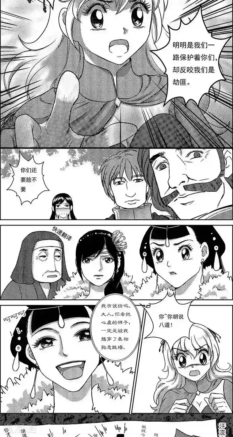 灵云传第23话 再生变故1
