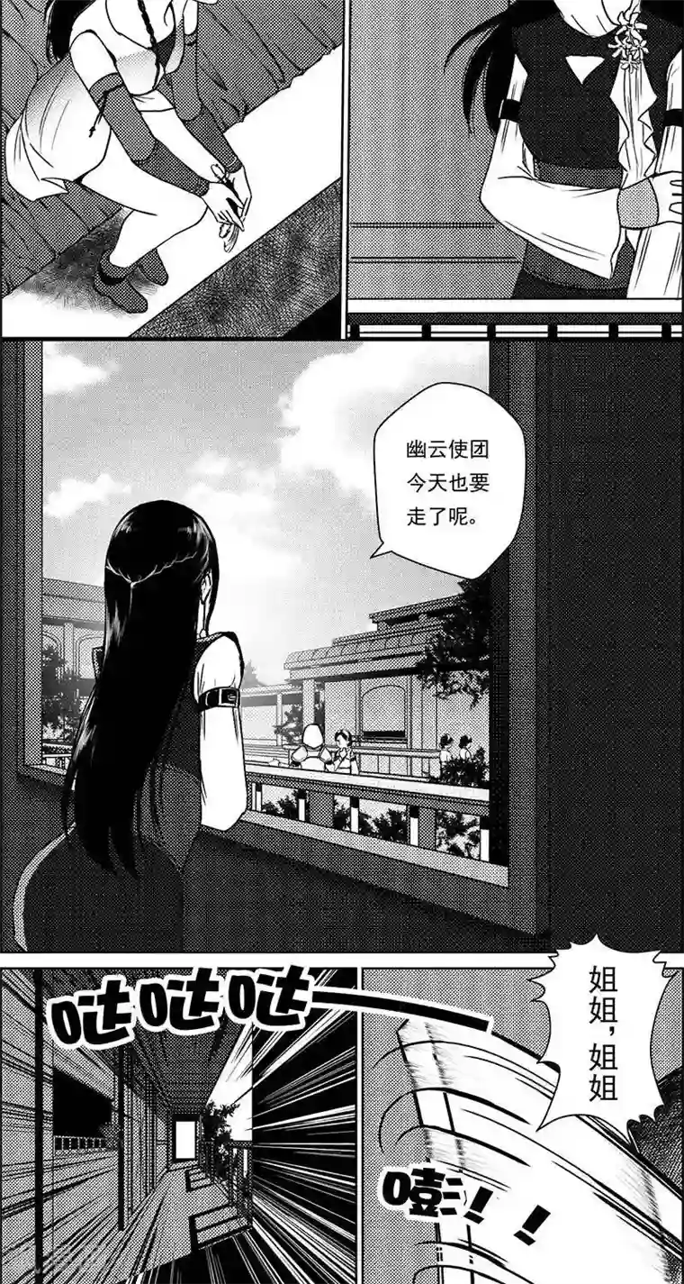 灵云传第23话 再生变故1