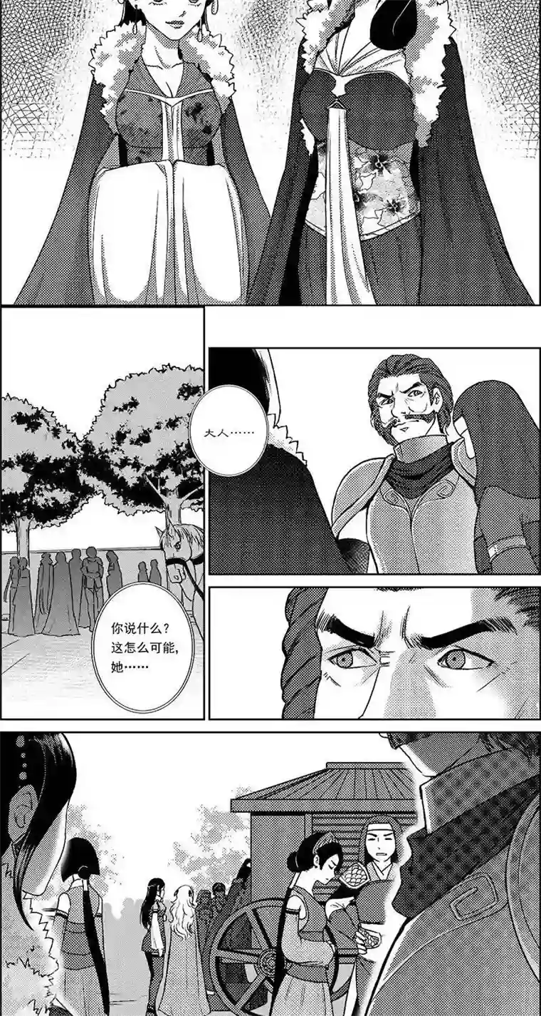 灵云传第23话 再生变故1
