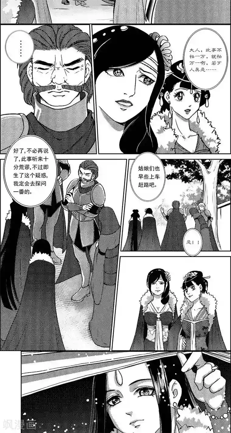 灵云传第23话 再生变故1