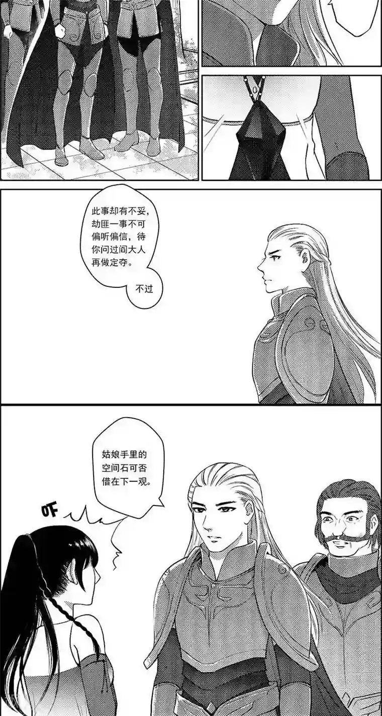 灵云传第24话 再生变故2