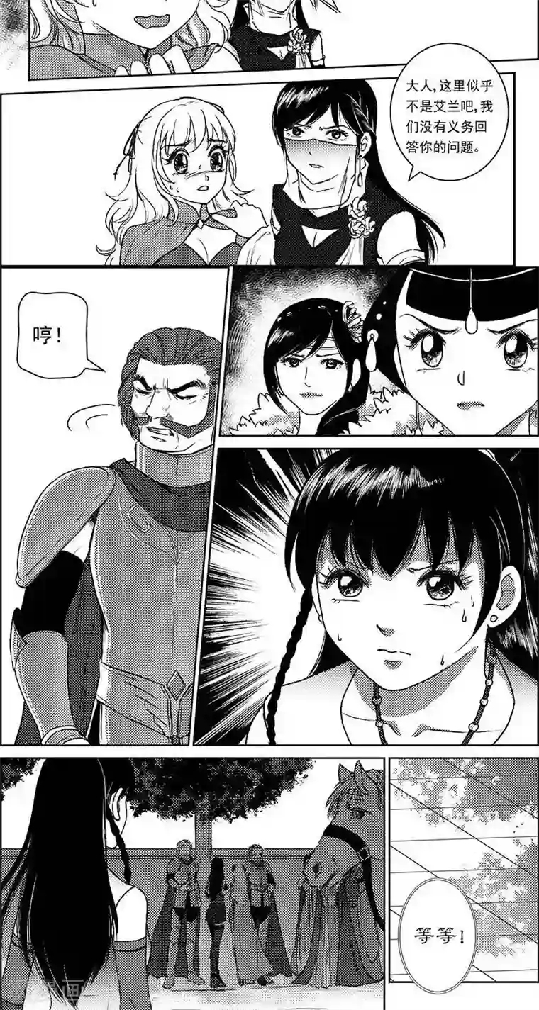 灵云传第24话 再生变故2