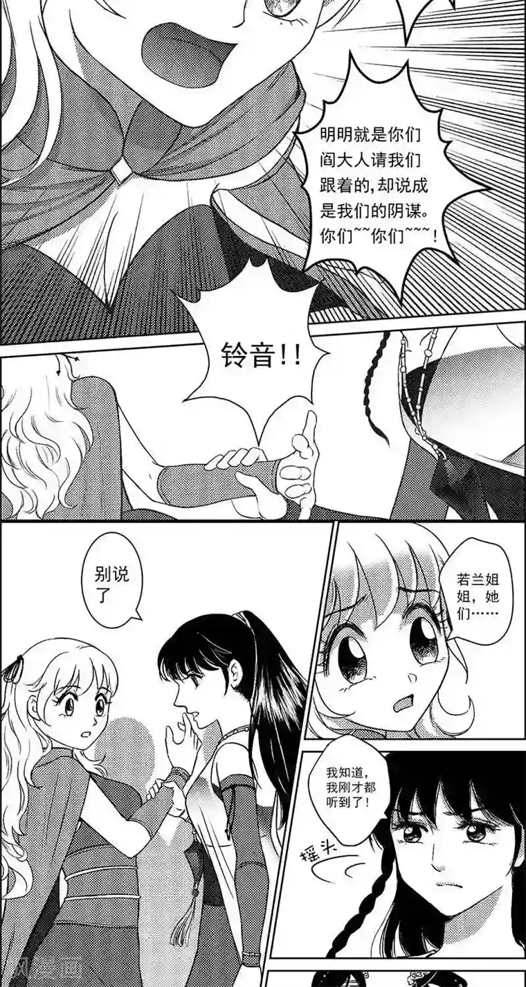 灵云传第24话 再生变故2