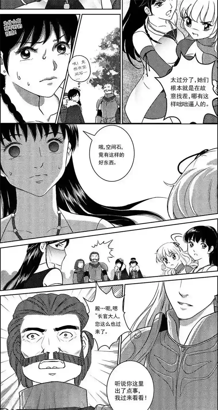 灵云传第24话 再生变故2