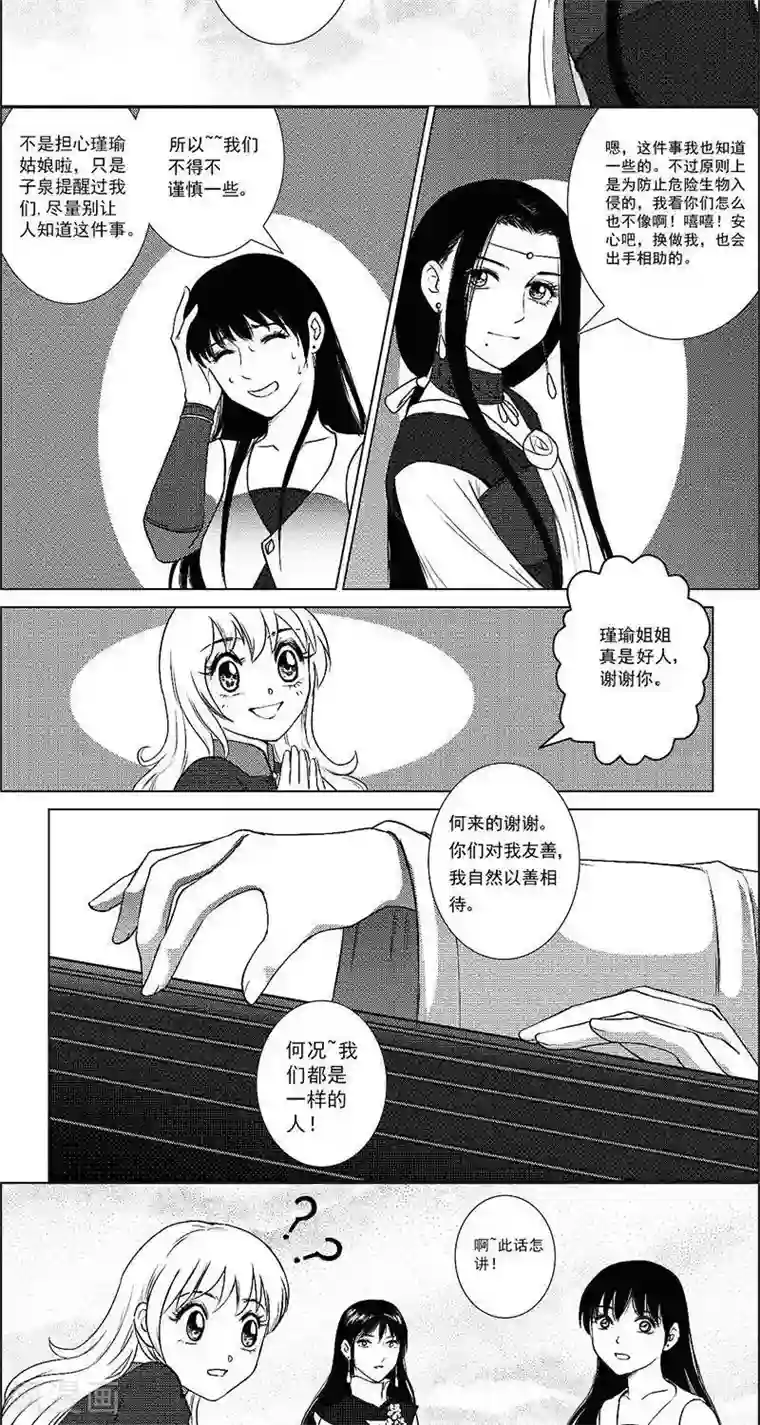 灵云传第25话 囚车里的知心话