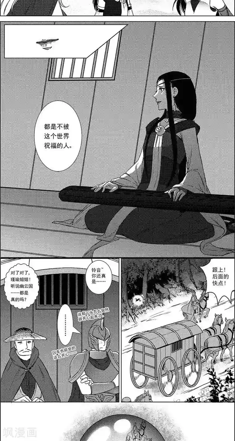 灵云传第25话 囚车里的知心话