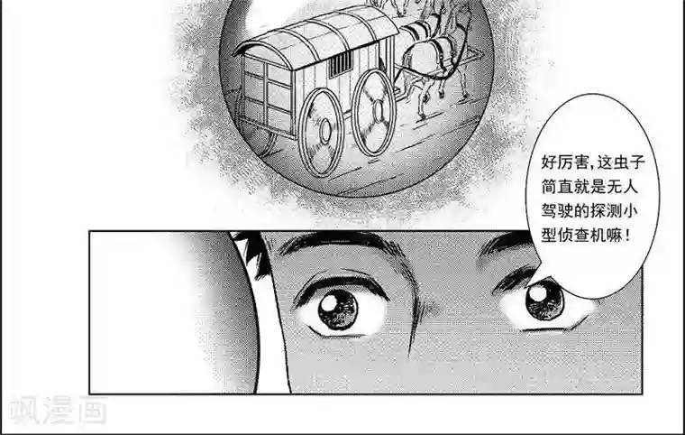 灵云传第25话 囚车里的知心话