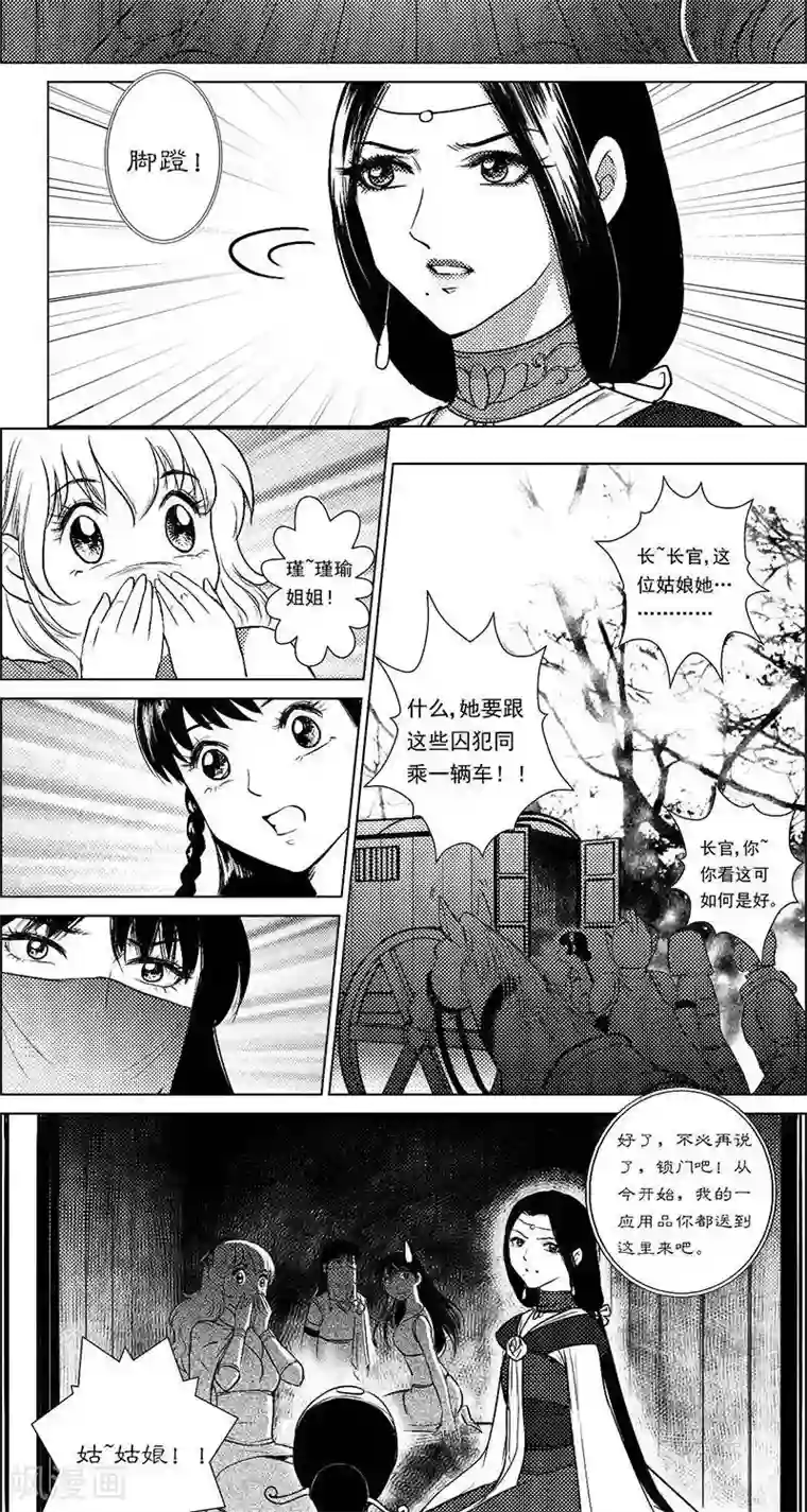 灵云传第25话 囚车里的知心话