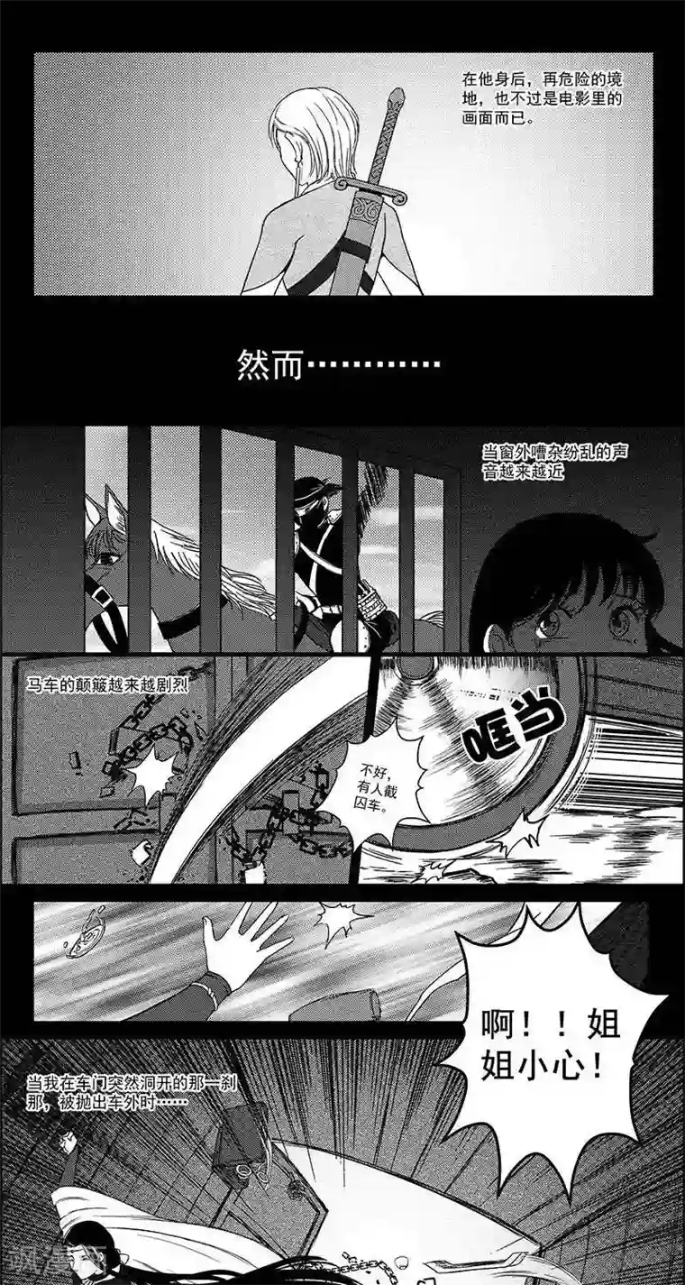 灵云传第27话 坠崖