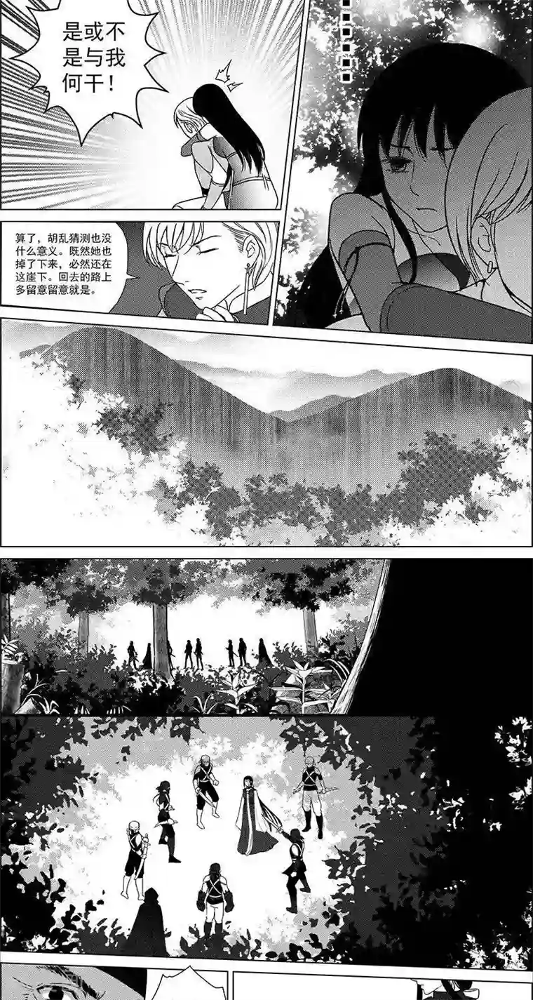 灵云传第27话 坠崖