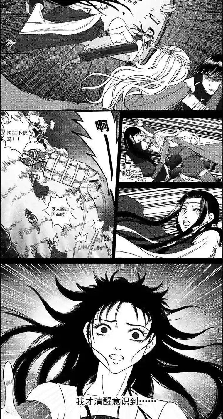 灵云传第27话 坠崖