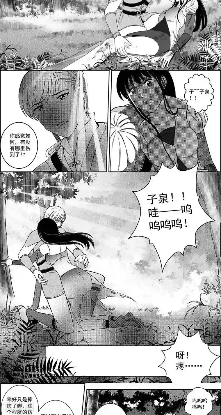 灵云传第27话 坠崖