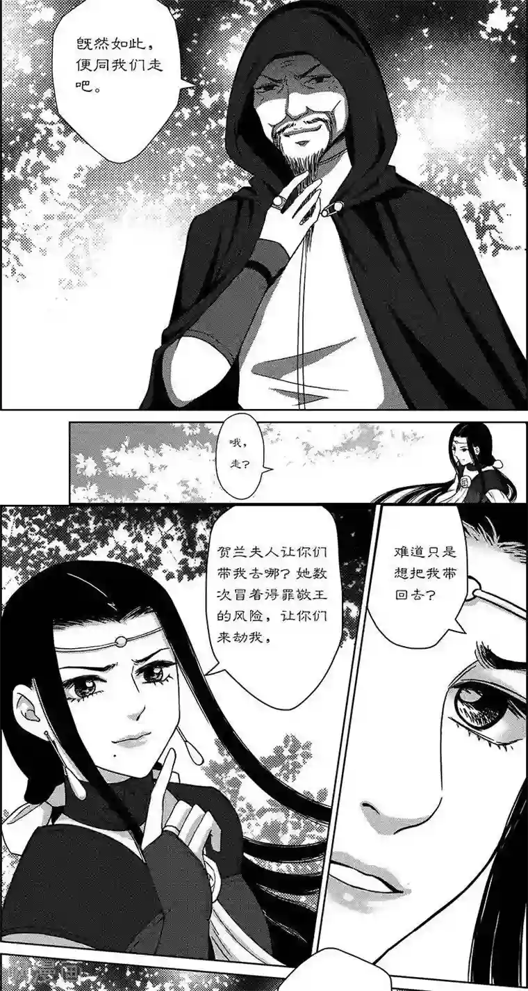 灵云传第28话 崖下隐秘