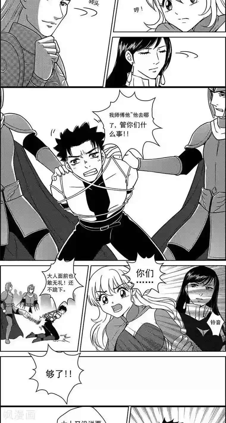 灵云传第28话 崖下隐秘