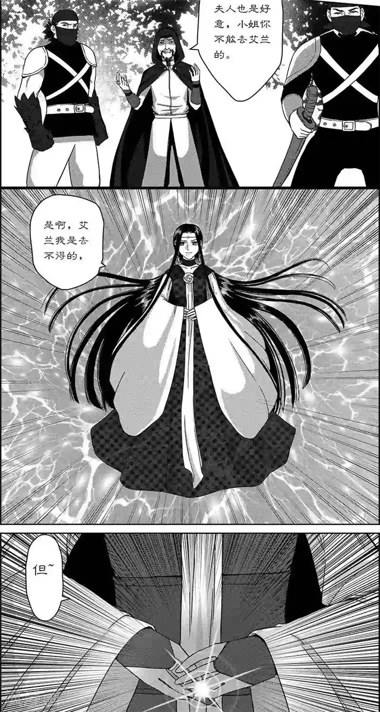 灵云传第28话 崖下隐秘