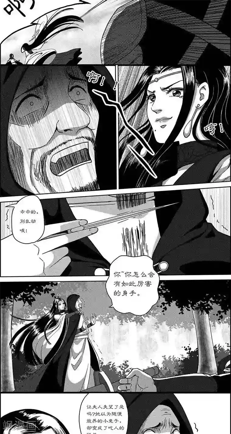 灵云传第28话 崖下隐秘