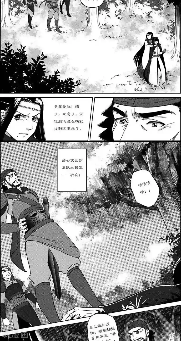 灵云传第28话 崖下隐秘