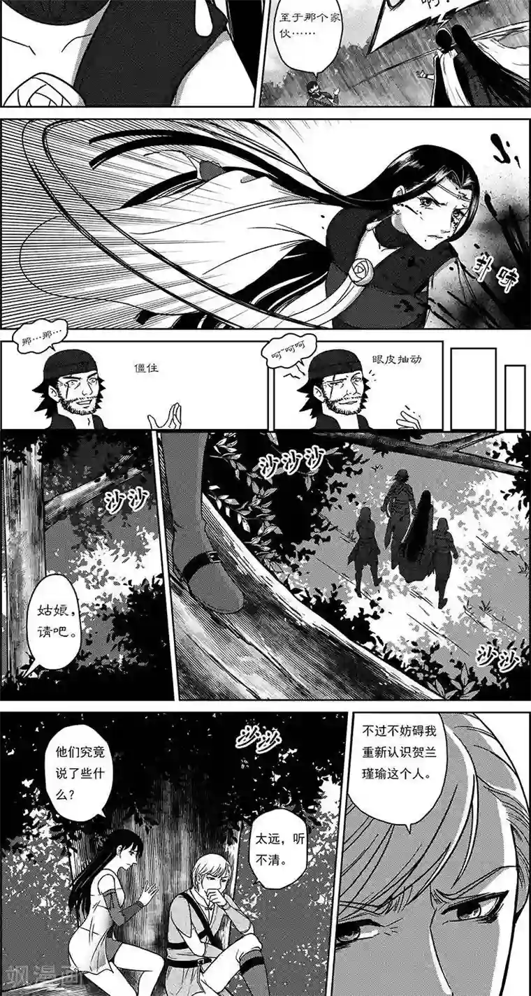 灵云传第28话 崖下隐秘