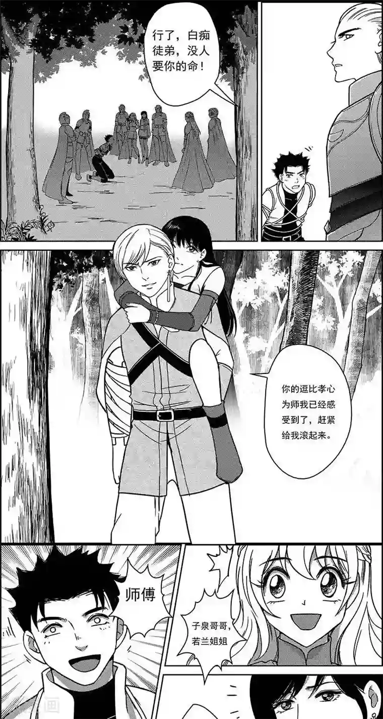 灵云传第29话 转道艾兰