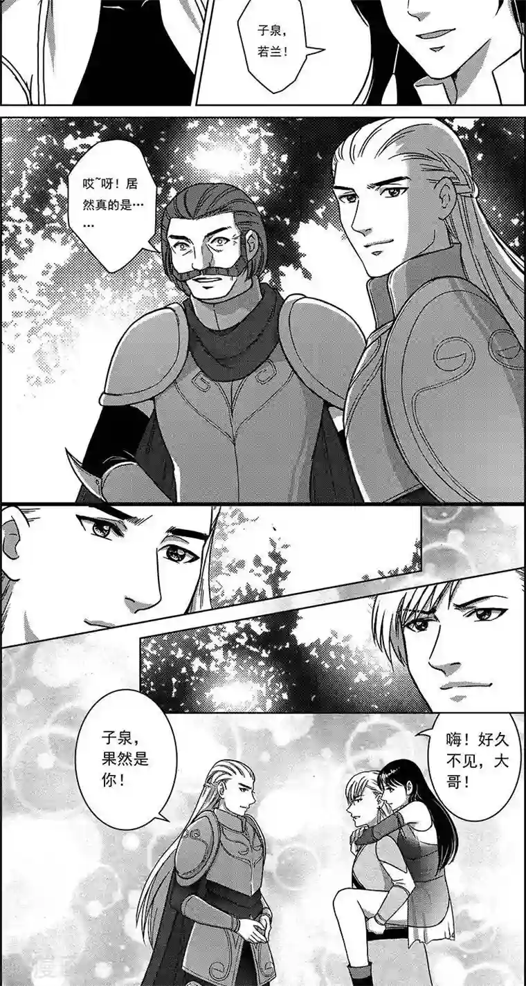 灵云传第29话 转道艾兰