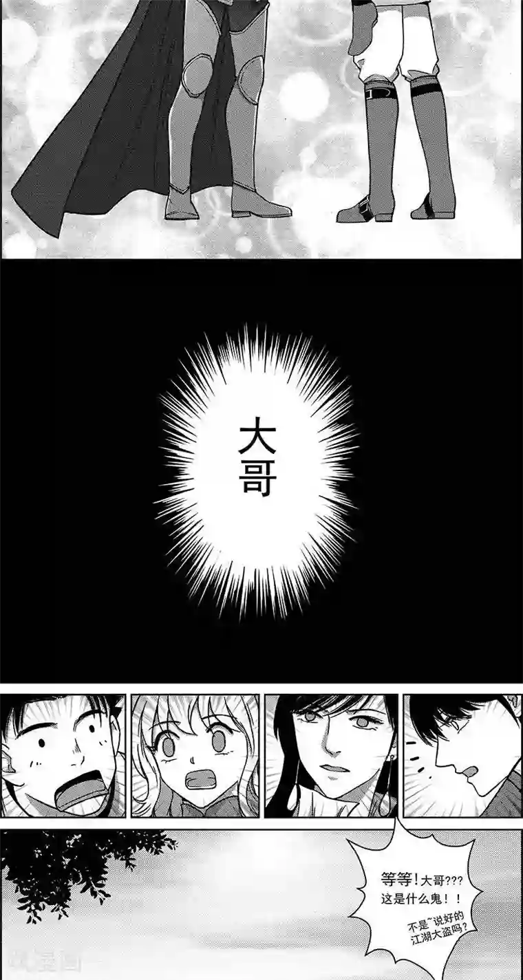 灵云传第29话 转道艾兰