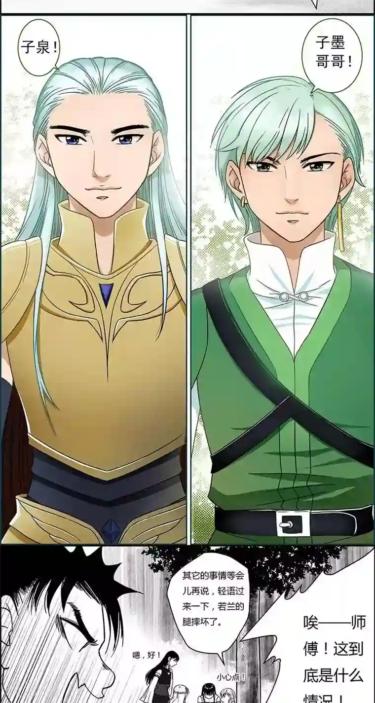 灵云传第29话 转道艾兰