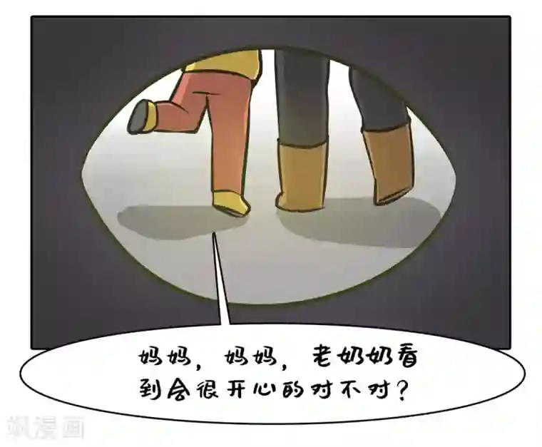 一棵白菜的动迁之旅全一话