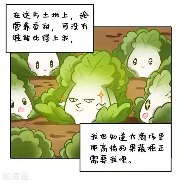 一棵白菜的动迁之旅全一话