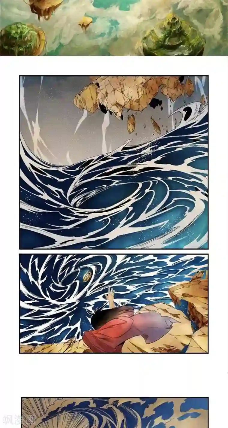 翼纪元第1话 序章