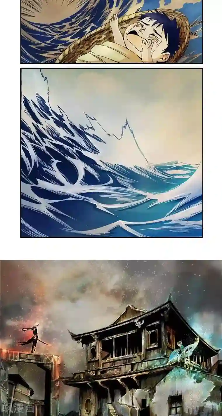 翼纪元第1话 序章