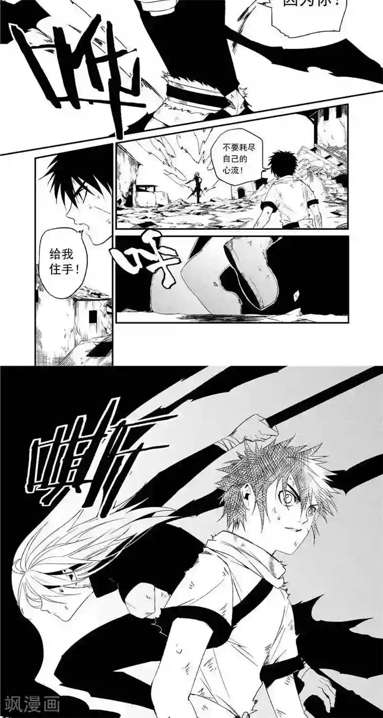 翼纪元第1话 序章