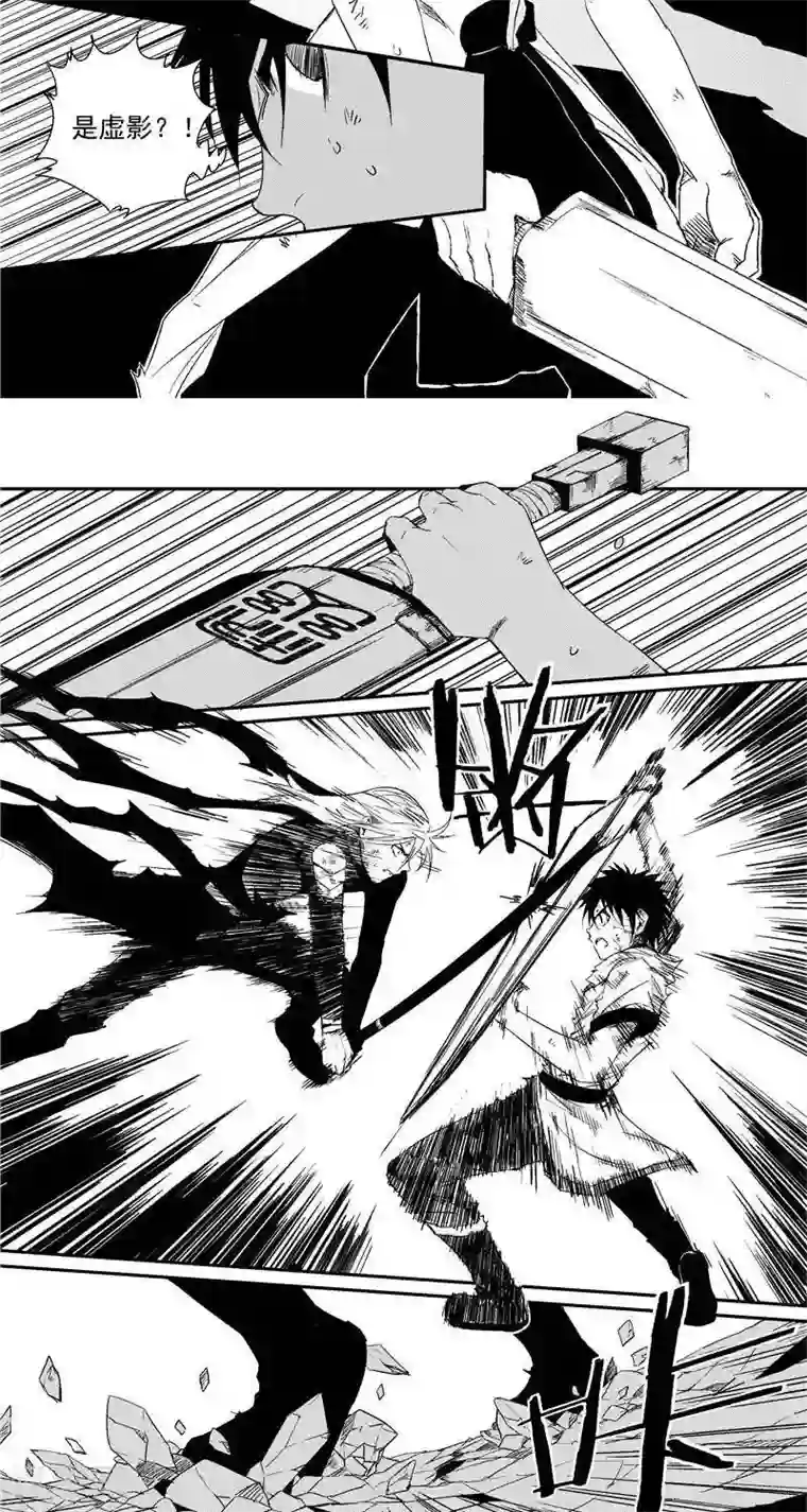 翼纪元第1话 序章